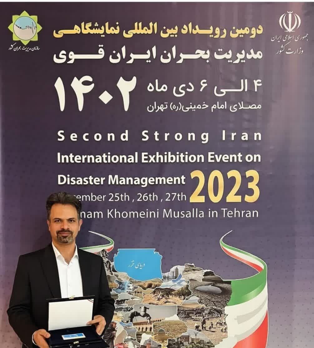 کسب عنوان برتر شرکت دانش‌بنیان برنامه‌نویسی آرمان اندیش مهرنگار ایرانیان در رویداد ایران قوی