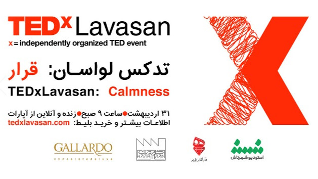 تدکس لواسان ۱۴۰۰ | 2021 TEDxLavasan