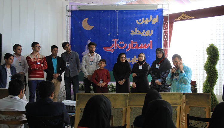 First StartUp Event was held in Tabas : Entrepreneurship Bootcamp
