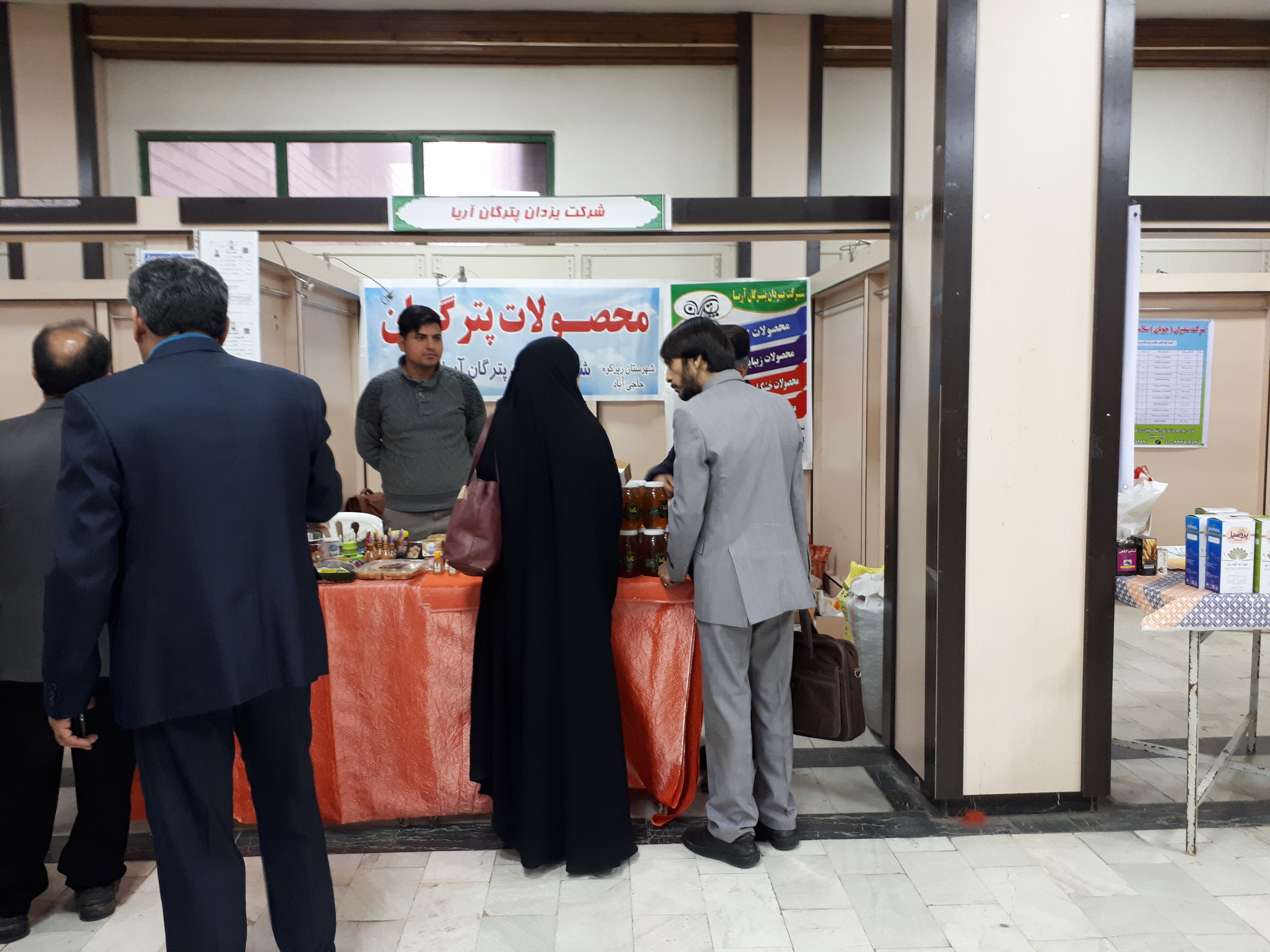 حضور در نمایشگاه محصولات ارگانیک شهر ساری 